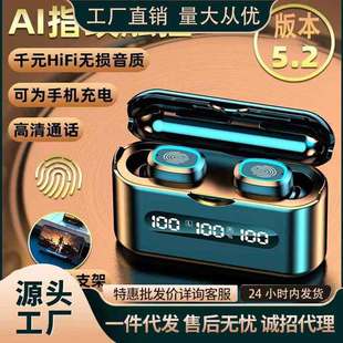 Mini Auriculares Bluetooth Inalámbricos - Edición Mayorista LSM-085